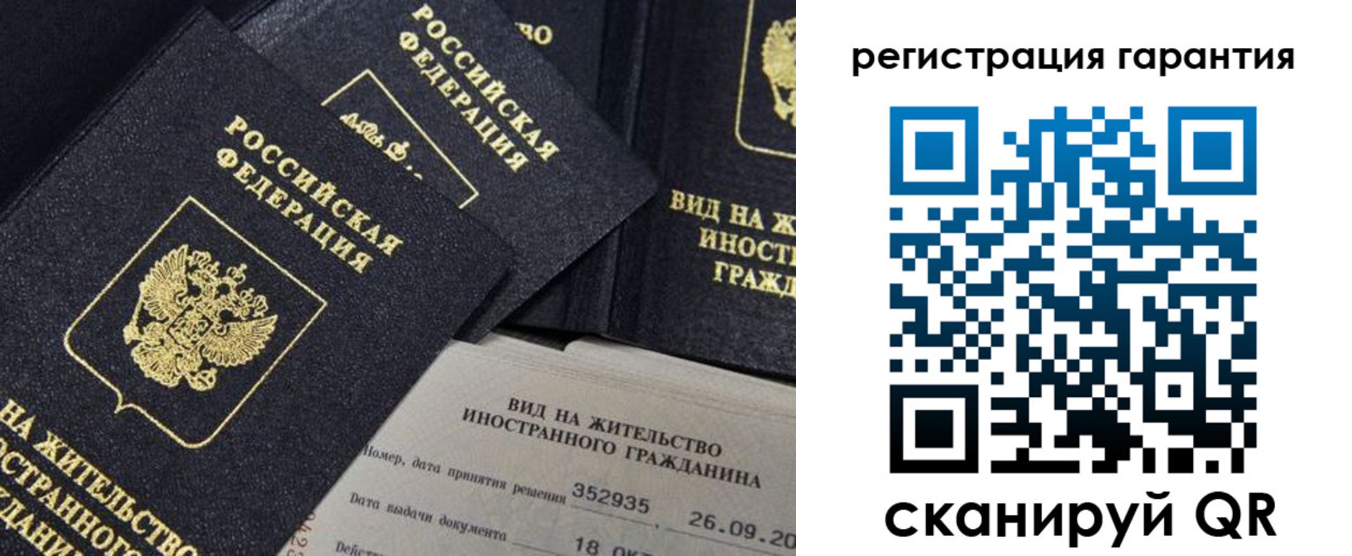 прописка поиск в Грозном