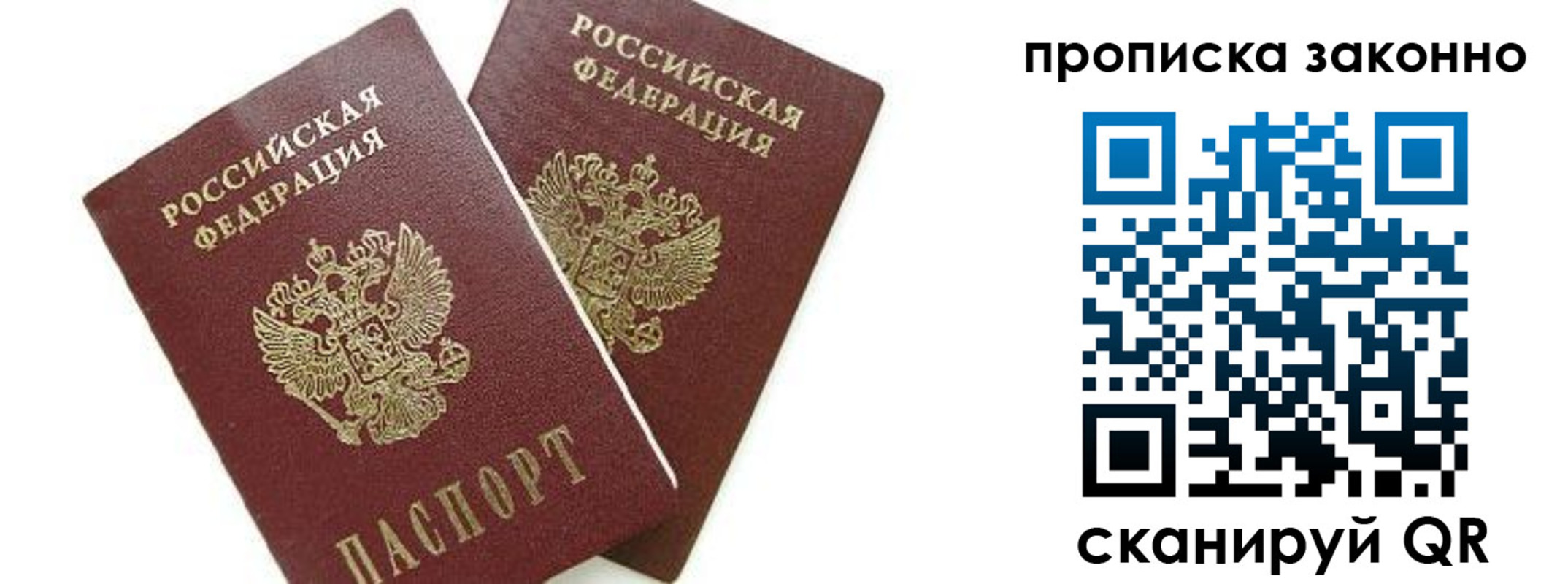 прописка для военкомата в Грозном