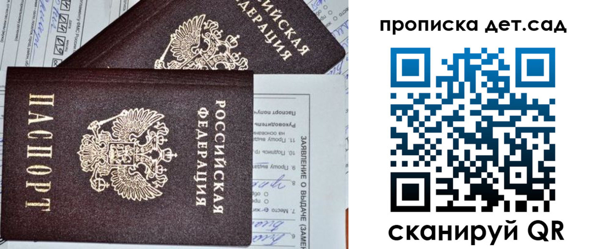 прописка регистрация в Грозном
