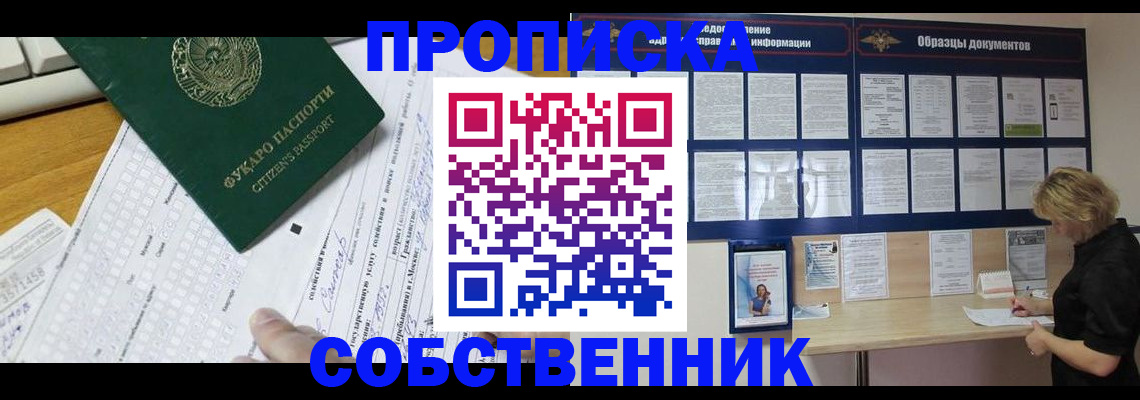 пропишу в квартире в Грозном