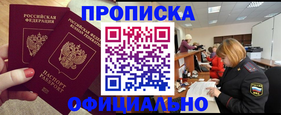 временная регистрация адрес в Грозном