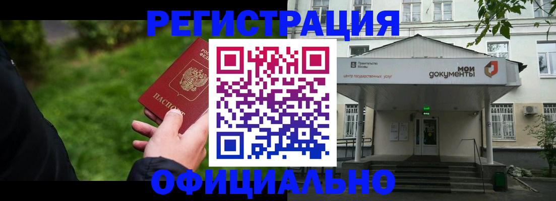 регистрация для школы в Грозном