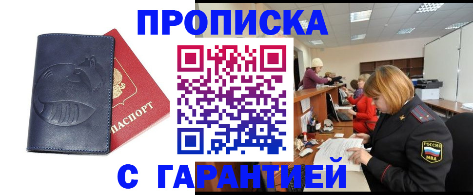 временная регистрация госуслуги в Грозном