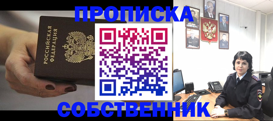 прописка иностранных граждан в Грозном